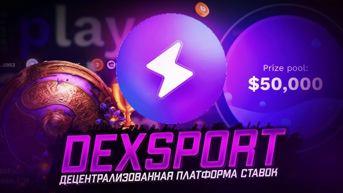 仮想通貨を利用したブックメーカーの新時代 ブックメーカー 仮想通貨 DexSport 仮想通貨を利用したブックメーカーの新時代 ブックメーカー 仮想通貨 DexSport